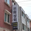 수원상회