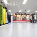 바른마음체육관