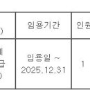 (10월 30일 마감) 대전광역시유성구청 - 제7회 임기제공무원 주택관리사 경력경쟁임용시험 공고 이미지