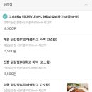 왕왕치킨 이미지