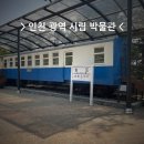 도신자원 | 알찬 무료 역사박물관_인천시립박물관