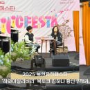 김하나 | 2025 북앤뮤직페스타 '하와이 딜리버리' 김하나 황선우 작가 북토크 후기