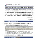 2026년 지식재산처 우수특허기반 혁신제품 지정기간 2차연장 공고_한국발명진흥회 이미지