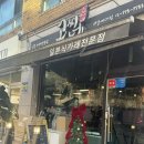 돈믈리에 | [고씨네 서울여대점] 화랑대 맛집 공릉동 서울여대 근처 카레 돈까스 전문점 내돈내산 후기