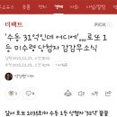 &#39;수동 31억인데 어디에&#39;…로또 1등 미수령 당첨자 감감무소식 이미지