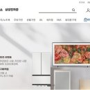 삼성전자㈜ - 4618 | 삼성전자㈜
