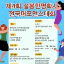 설봉