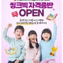 씽크빅