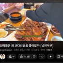 매월건강사우나 | [광주/매월동] 매월건강랜드에서 사우나 즐기고 가기 좋은 매월동 맛집 황금코다리 매월점 내돈내산 후기