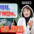 피로회복, 면역력, 기억력, 혈행 개선에 간편하게 하나로!! 이미지