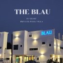 블라우(Blau) 이미지