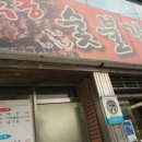 두곡동숯불갈비 이미지