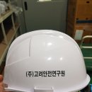 (주)고려안전 이미지