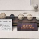 세계골프역사박물관 이미지