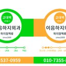 이음하지외과의원 이미지