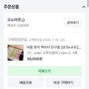 바디파워짐 | 엄마가 좋아하는 브랜드 "오뉴데이" 바디수트 S 사이즈 ,2개월-4개월 오뉴데이후기