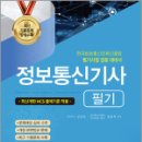 세화정보통신