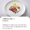봉식당 - 이천시 | 동래 봉식당 상견례 후기