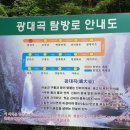 광대곡 민박 이미지