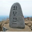 2017. 4월 진달래산행-화왕산(756.6m) 이미지