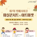 방배사이길 이미지