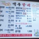 백우숯불갈비 이미지