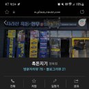 흑돈지기