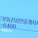 푸르지오골드공인중개사사무소 이미지