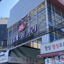 영해시장 공영주차장 내 이미지