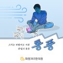 화원365한의원 이미지