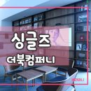 더메종컴퍼니 이미지