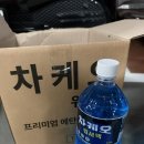 사계절주유소 | [차케오워셔액] 프리미엄 에탄올 워셔액, 사과향으로 냄새 잡고 사계절 내내 깨끗한 시야 관리!