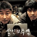 동원목욕탕 | [영화 후기] 연쇄 살인 사건 영화_살인의 추억