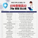 연세코코이비인후과의원 이미지