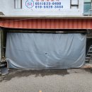 부산천막 | 부산 천막 오래된 레일 천막 교체 후기｜비 새던 천막 완벽 해결!
