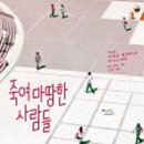 죽마사