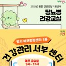 양평군 건강관리동부센터 이미지