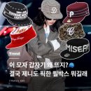 필박스 캡 제니 모자 뭐길래 셀럽 유행템 추천