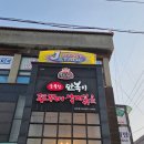 8 | 경북 성주 맛집 :: 만복이쭈꾸미낙지볶음 성주점 리뷰