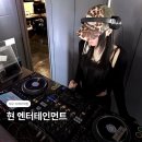 해현유통 | '현 엔터테인먼트'에서는 나도 디제이-! 대구 디제이 학원