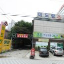 미도장여관 이미지