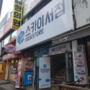 스터디브로 | 스터디브로 제휴 서점은 구리 스카이서점입니다!