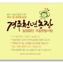 천년농장 이미지