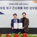 라온헬스케어 아이뉴스24