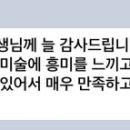오아미술학원