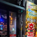 국일관호프