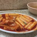 한결떡볶이
