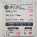 여수야채