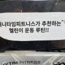애니타임피트니스 송파동점