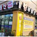 수자인킹공인중개사사무소 이미지